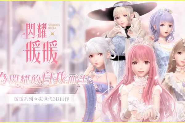 《閃耀暖暖》非凡感應活動「魔杖之約」上線 「聯盟小劇場」第六季開啟