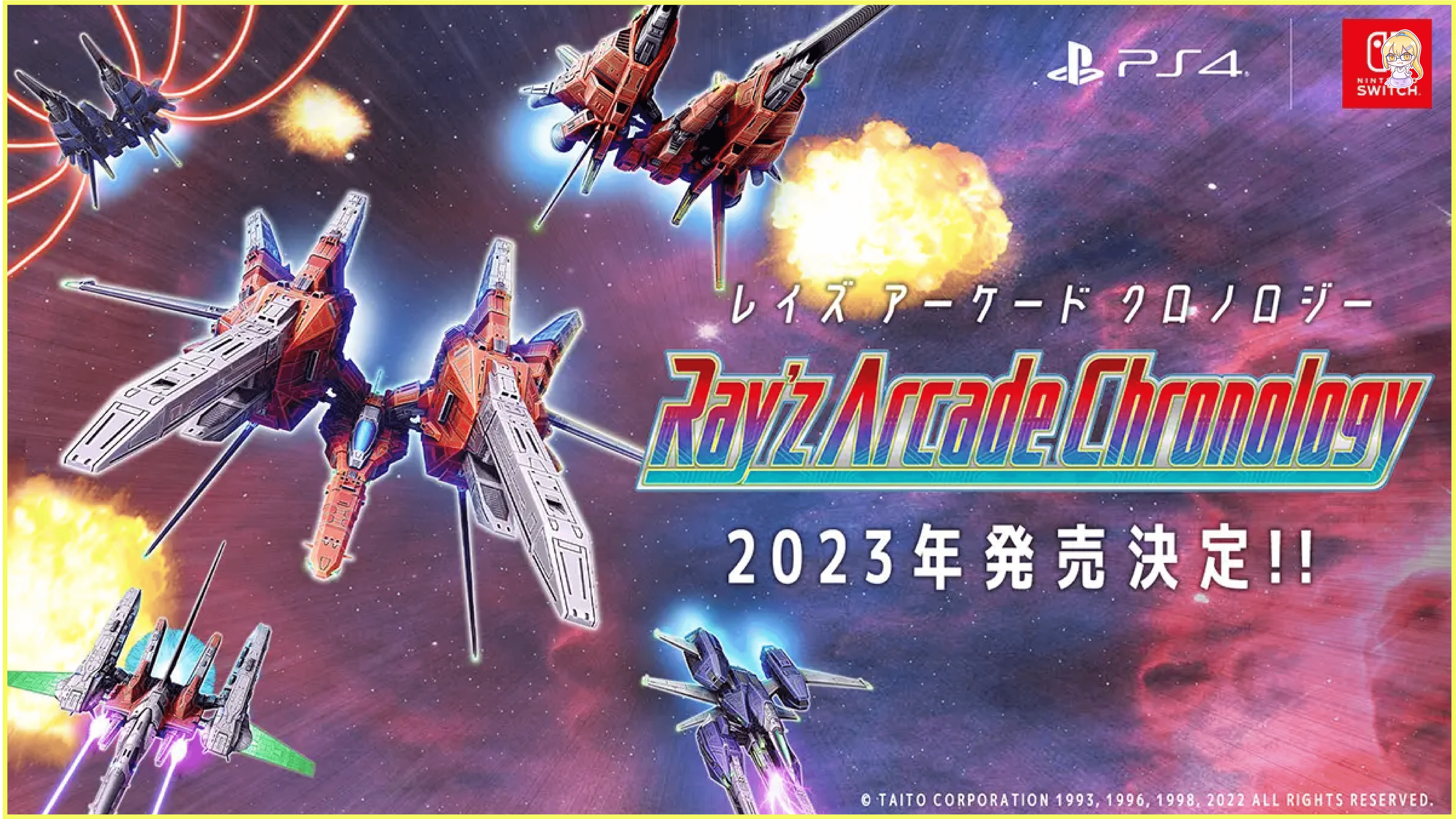 《Ray'z Arcade Chronology》中文版今天上市,舉辦慶祝上市活動!