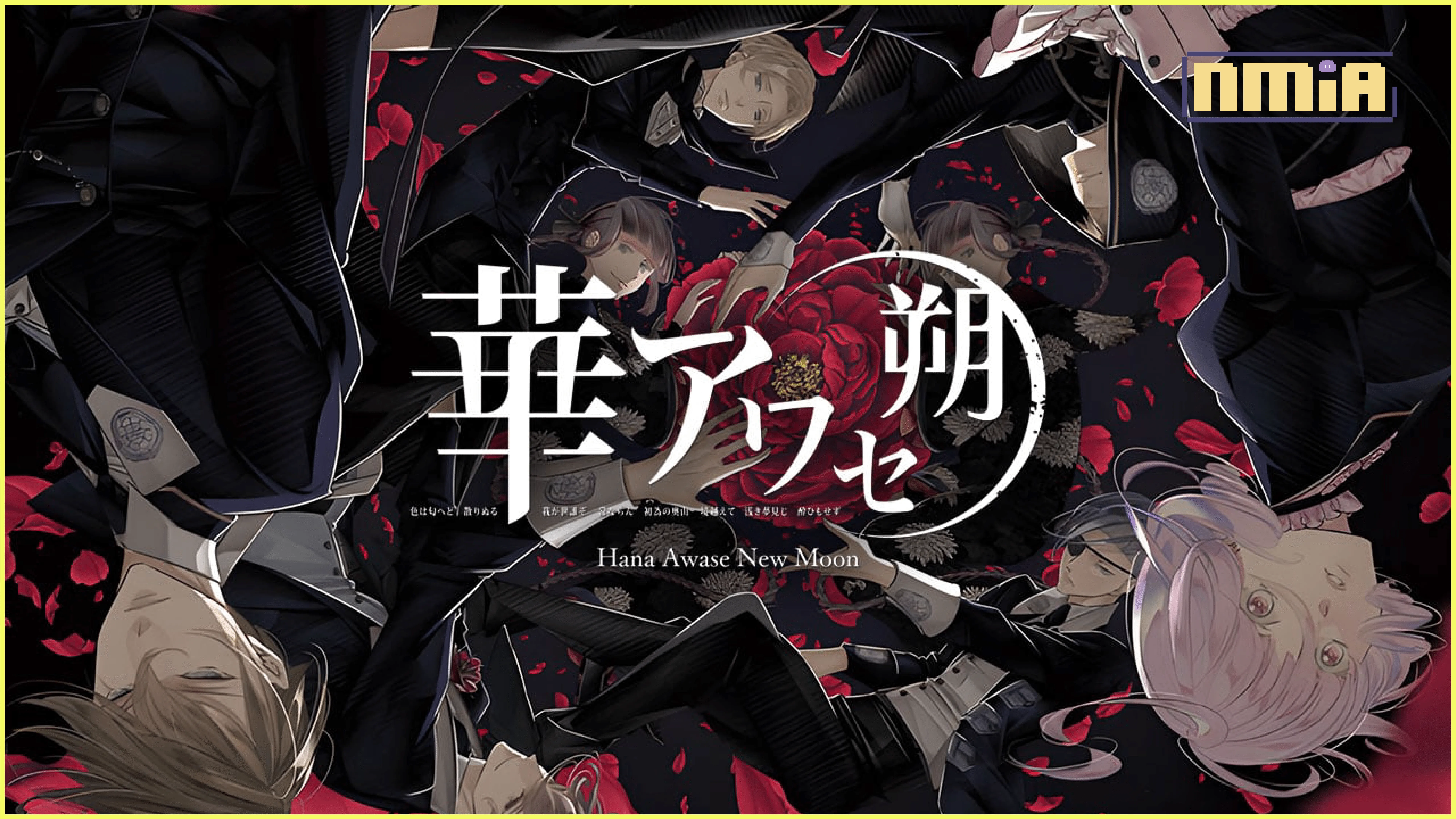 Nintendo Switch™《花合 朔》(共4卷)發售日確定