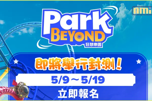 《狂想樂園》將於2023年6月16日發售!同步公開遊戲特典情報