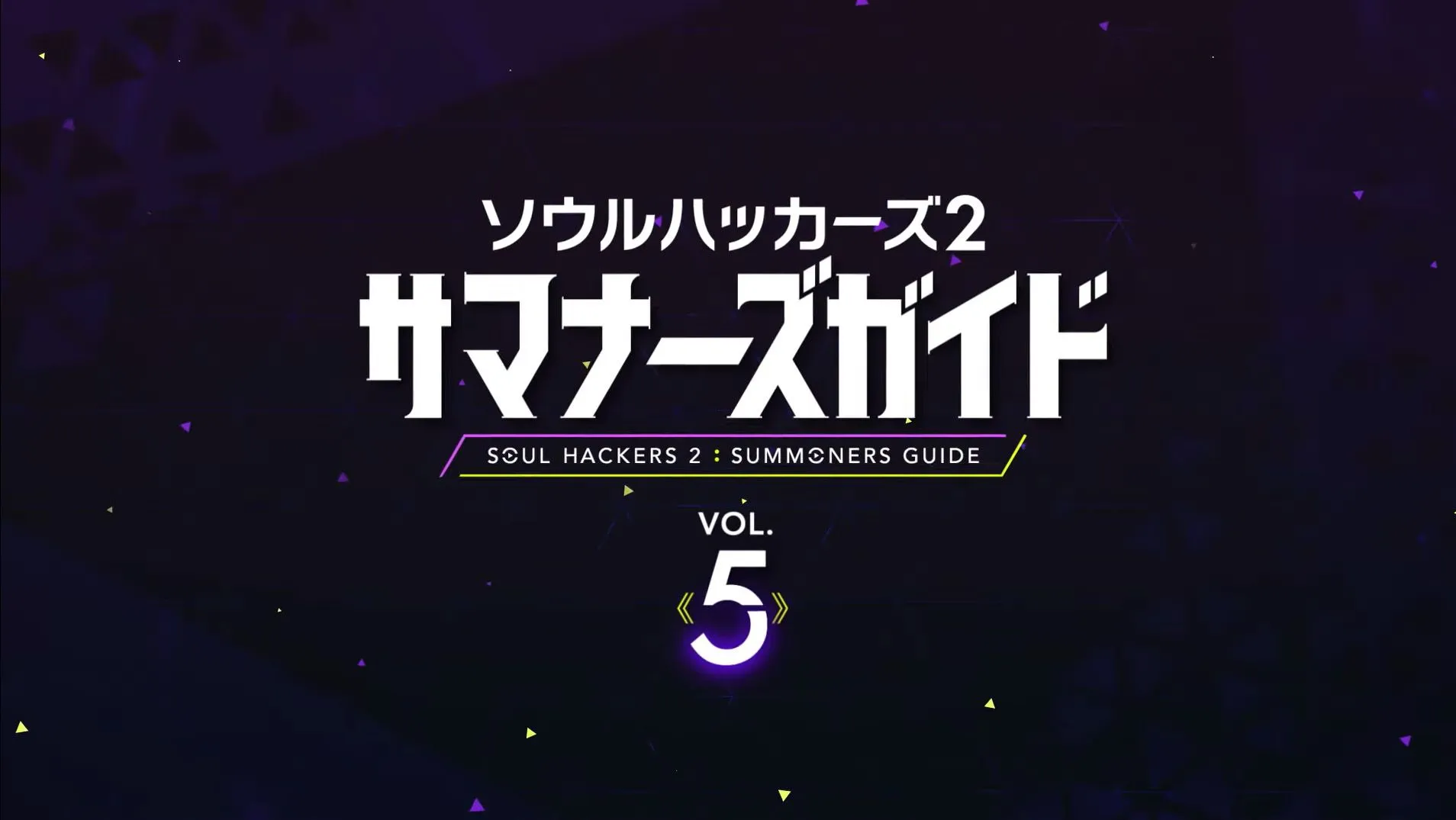 『靈魂駭客2』由林檎(CV.黒沢ともよ)介紹本作品的魅力♪ 「召喚師導覽」Vol.5公開!