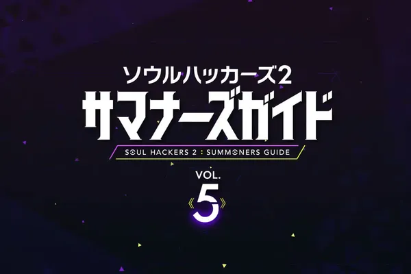 『靈魂駭客2』由林檎(CV.黒沢ともよ)介紹本作品的魅力♪ 「召喚師導覽」Vol.5公開!