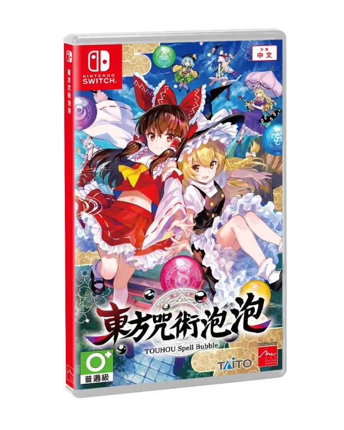 《東方咒術泡泡》「角色包鬼人正邪」現正熱賣中!