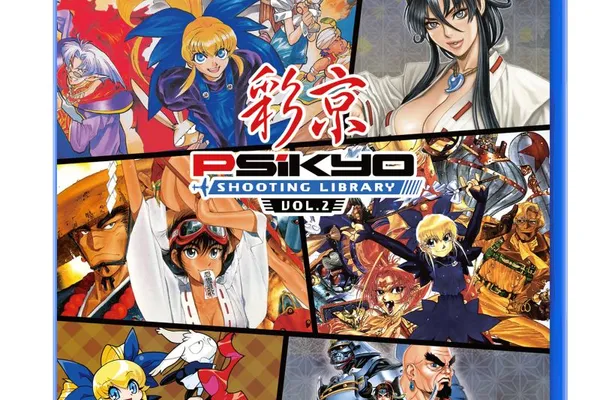 PS4《彩京 SHOOTING LIBRARY Vol.2 》中文實體盒裝版公開預售相關資訊!