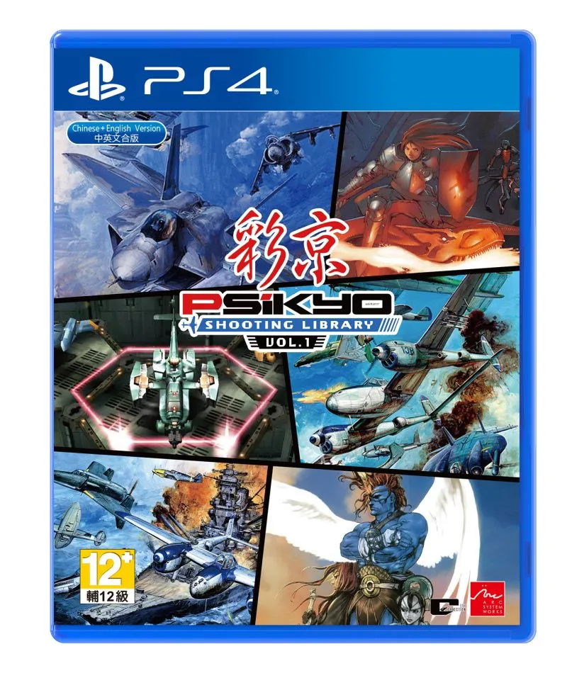 PS4《彩京 SHOOTING LIBRARY》 Vol.1 中文實體盒裝版公開預售相關資訊!