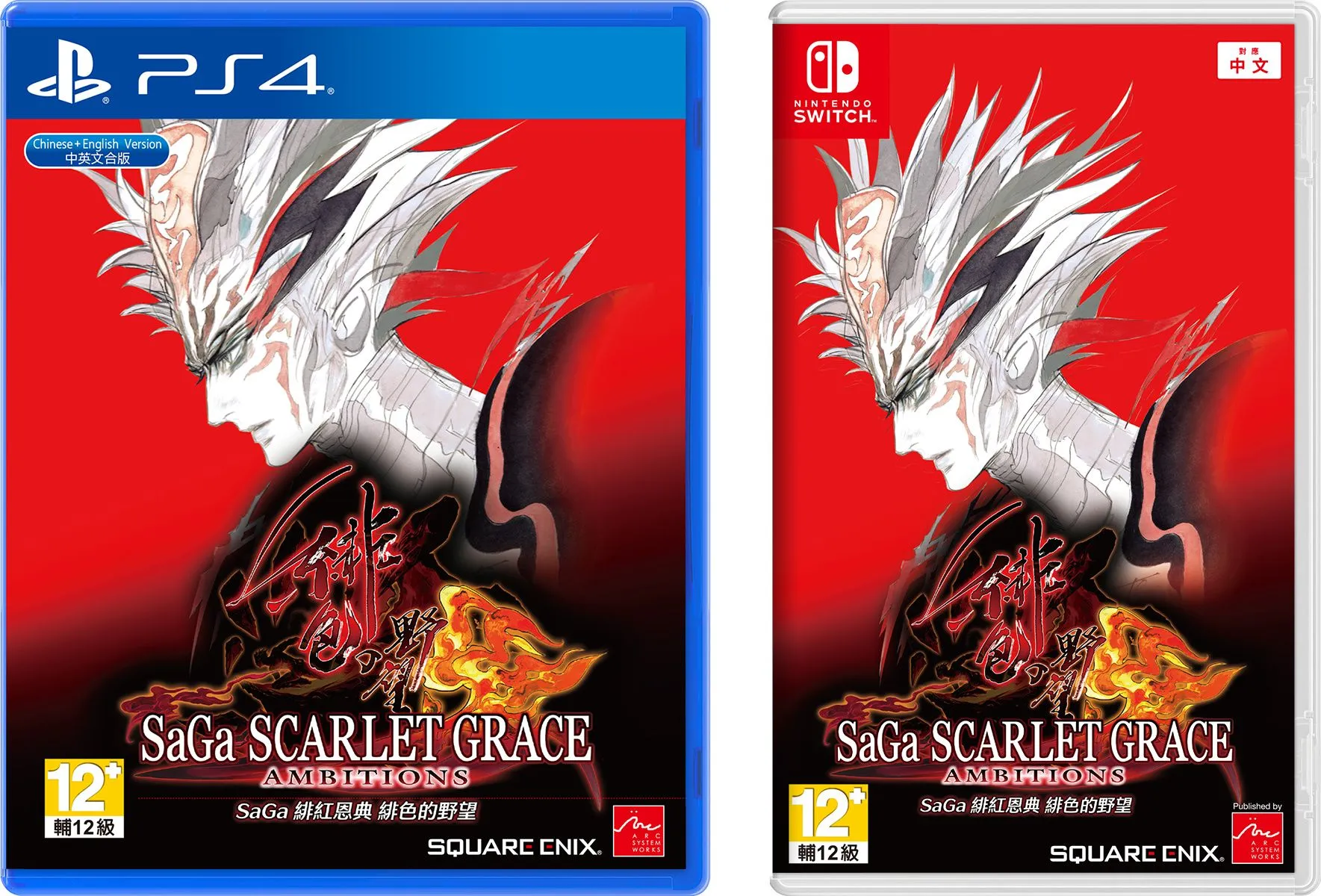 《SaGa 緋紅恩典 緋色的野望》繁體中文版今天上市,舉辦慶祝上市活動!