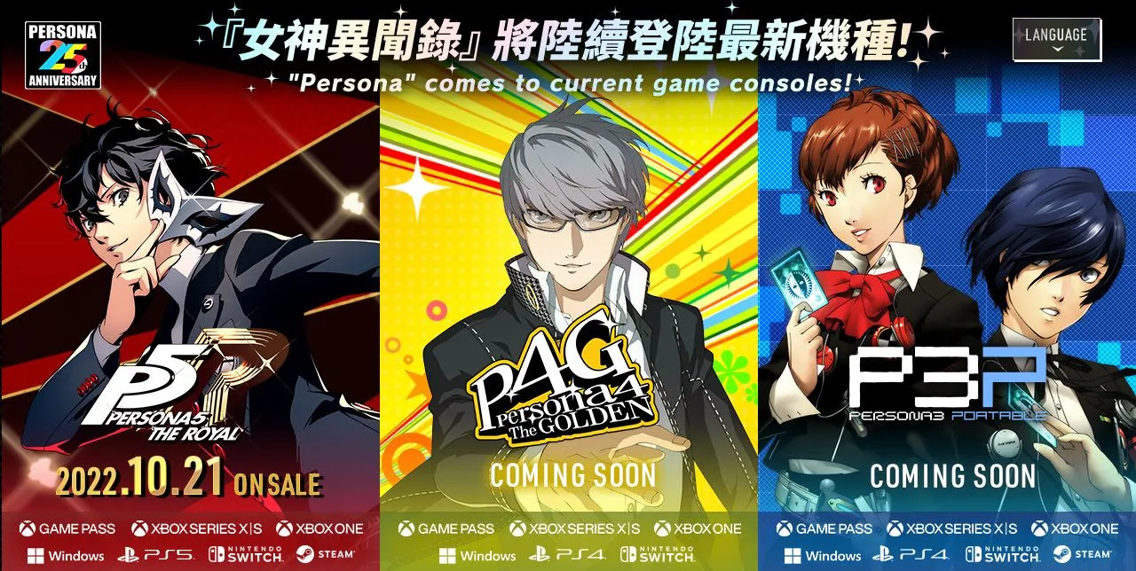 Three Titles from the Persona Series Remastered for the Latest Platforms! Now with Additional Support on the Nintendo Switch™