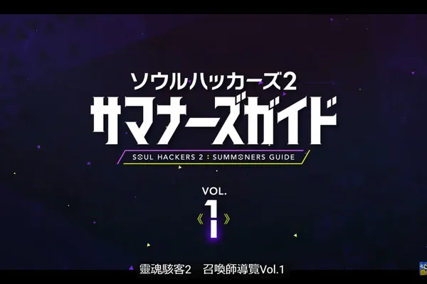 『靈魂駭客2』 由林檎(CV.黒沢ともよ)介紹本作品的魅力♪