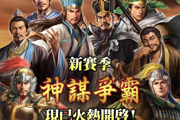 光榮特庫摩出品正宗系列手遊『三國志 霸道』 最新武將,UR荀彧、UR荀攸登場!!