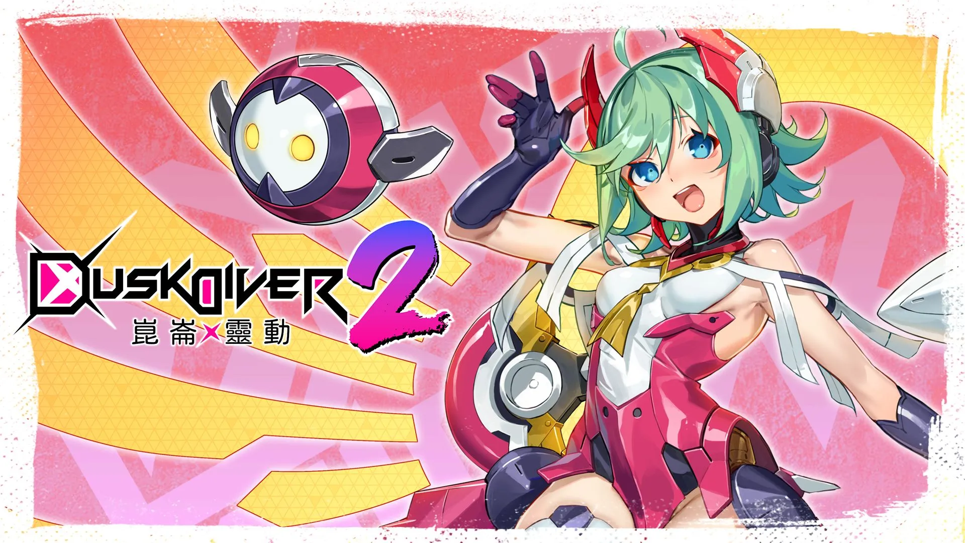 《Dusk Diver 酉閃町 2 崑崙靈動》、《銀白鋼鐵X2》跨界聯名DLC「異界來客」3月30日登場!詳細訊息正式公開!