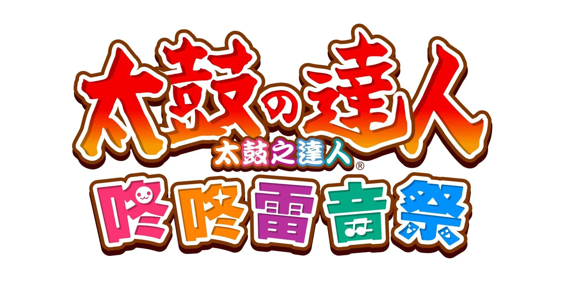 《太鼓之達人 咚咚雷音祭》將於9月22日發售! 同步公開購買前作玩家特典及太鼓 Music Pass