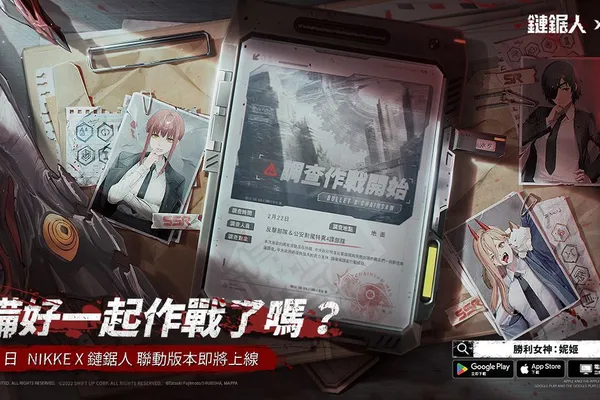 美少女槍戰RPG《勝利女神:妮姬》x《鏈鋸人》聯動大型活動正式開啟