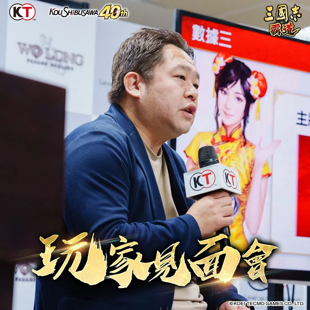 光榮特庫摩出品正宗系列手遊『三國志 霸道』 2023台北國際電玩展暨玩家見面會,圓滿落幕!!