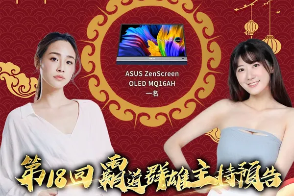 三國志 霸道出品正宗系列手遊『三國志 霸道』1/18直播消息預告 宣布最新強檔內容
