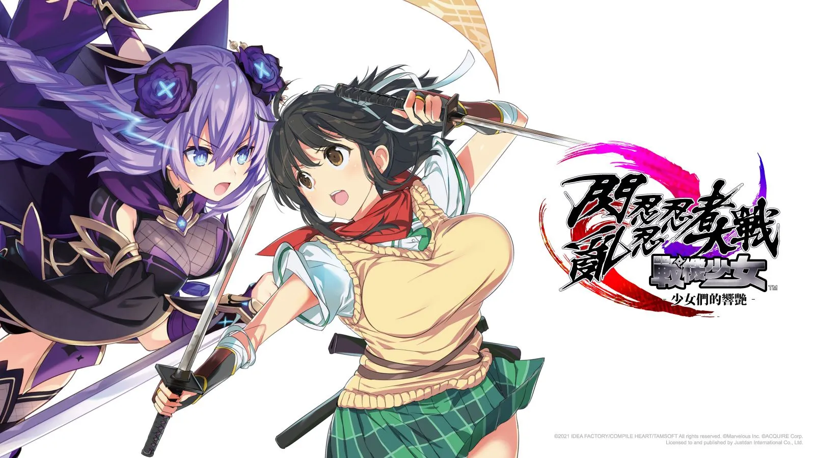《閃亂忍忍忍者大戰戰機少女-少女們的響艷-》兩大陣營外可操縱角色情報揭露!中文版首發贈獎活動細節公開