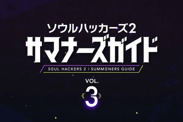 『靈魂駭客2』 由林檎(CV.黒沢ともよ)介紹本作品的魅力♪ 「召喚師導覽」Vol.3公開!