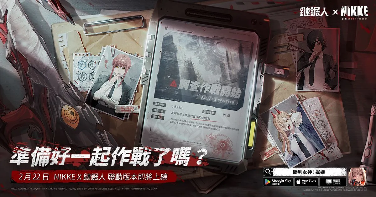 美少女槍戰RPG《勝利女神:妮姬》x《鏈鋸人》合作確定雙平台全球下載量突破2500萬 PC 版本正式上線