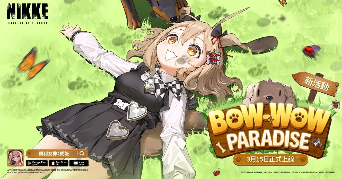 美少女槍戰RPG《勝利女神:妮姬》更新「BOW-WOW PARADISE」版本 – 新妮姬「餅乾」參戰!