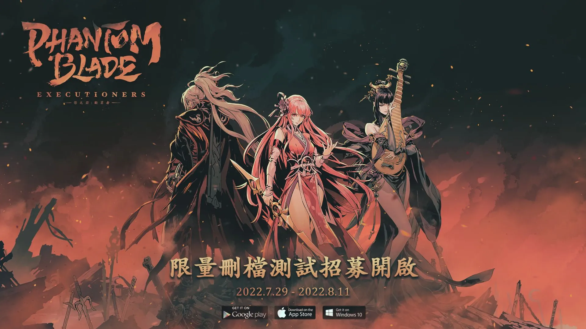 《影之刃:斷罪者》「弦音鳴泣」刪檔付費測試招募開啟!2D動作遊戲的巔峰進化!
