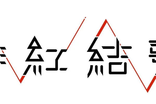 《緋紅結繫》全新免費體驗版「Story Demo」現已發布!