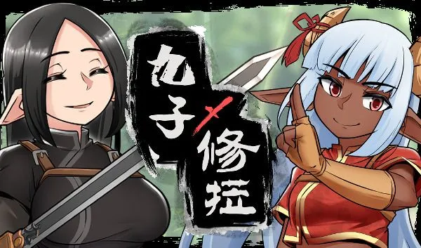 默默耕耘的同人原創故事,巴哈姆特達人專欄人氣四格漫畫外傳遊戲《九子與修菈》登上 Steam 平台