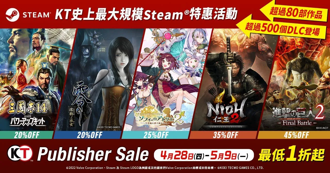 「KOEI TECMO Publisher Sale」與 「Golden Week Sale」開跑! ~人氣遊戲最低1折起!~