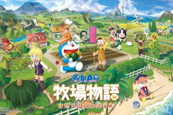 《哆啦A夢牧場物語自然王國與和樂家人》將於2022年11月2日發售!同步公開首批特典情報