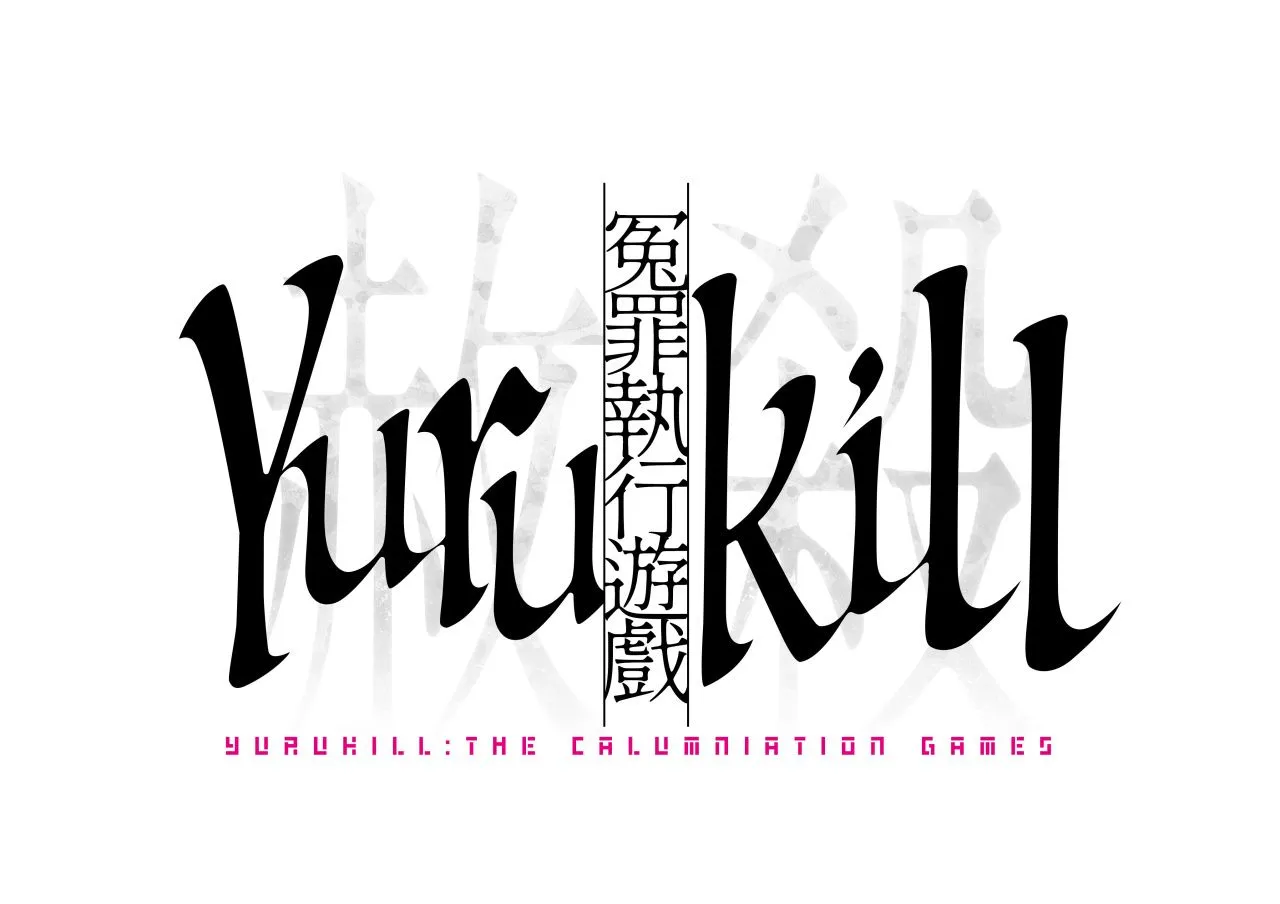 《冤罪執行遊戲Yurukill》繁體中文版確定2022年4月14日同時上市!