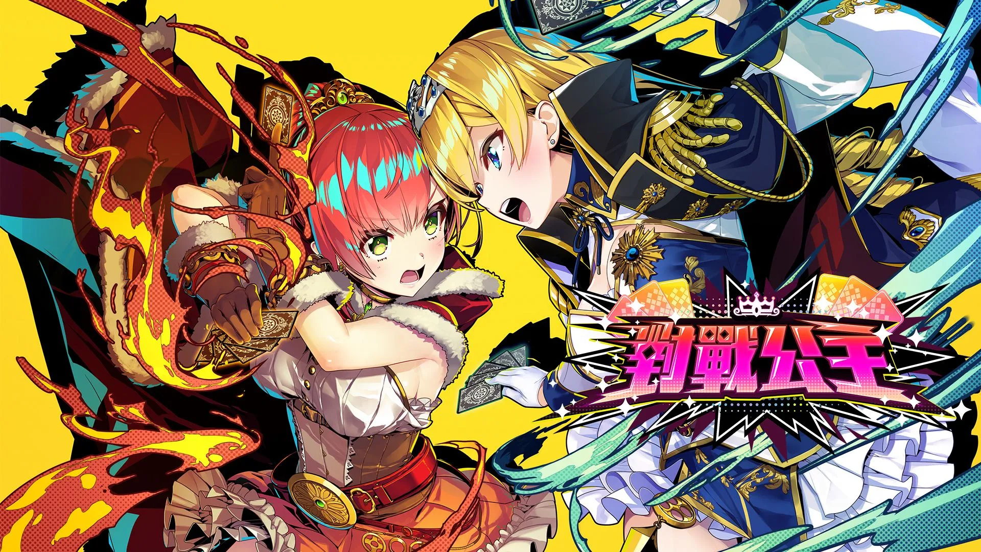 美少女Roguelite塔防遊戲《對戰公主》中文實體盒裝版確定上市!