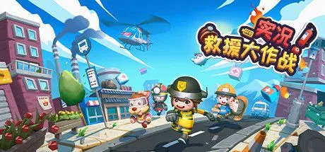 爆笑派對遊戲《實況!救援大作戰》現已登陸Steam與Epic商店 立即組隊並在限時內救出傷者