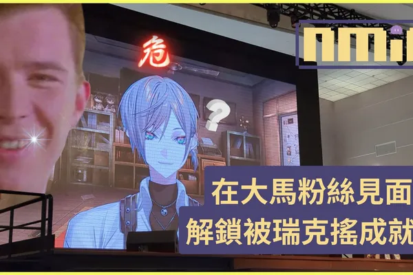 Sutera Anime Fest 2023 會場精彩全回顧!成功Rickroll Mysta Rias的動漫展都有哪些好玩的?