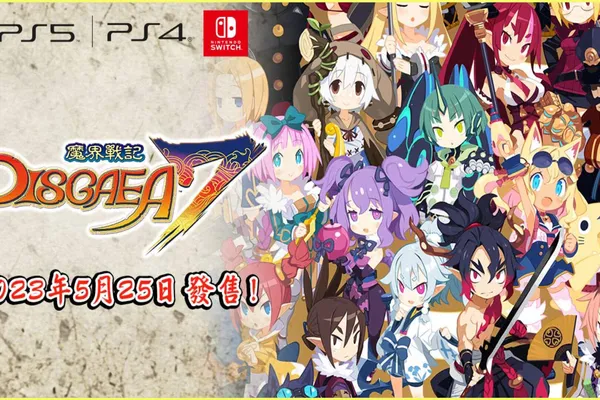 多平台【魔界戰記 DISGAEA 7】主要角色及全新戰鬥系統介紹