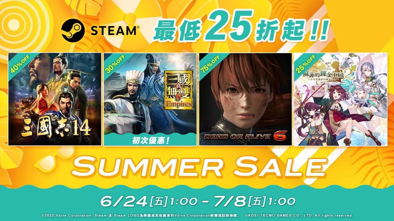 KOEI TECMO「Steam Summer Sale」開跑! ~多款強檔人氣遊戲最低折扣 25 折起~