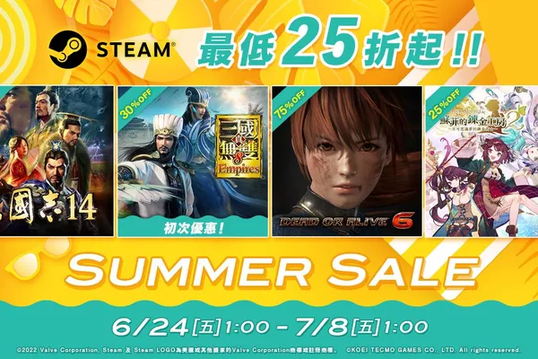 KOEI TECMO「Steam Summer Sale」開跑! ~多款強檔人氣遊戲最低折扣 25 折起~