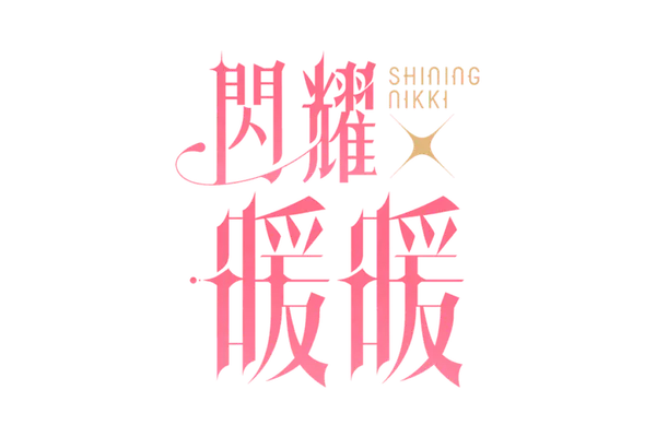 《閃耀暖暖》限時感應活動「代號:Ai」開啟 非凡服飾「蜜意年年」免費獲得
