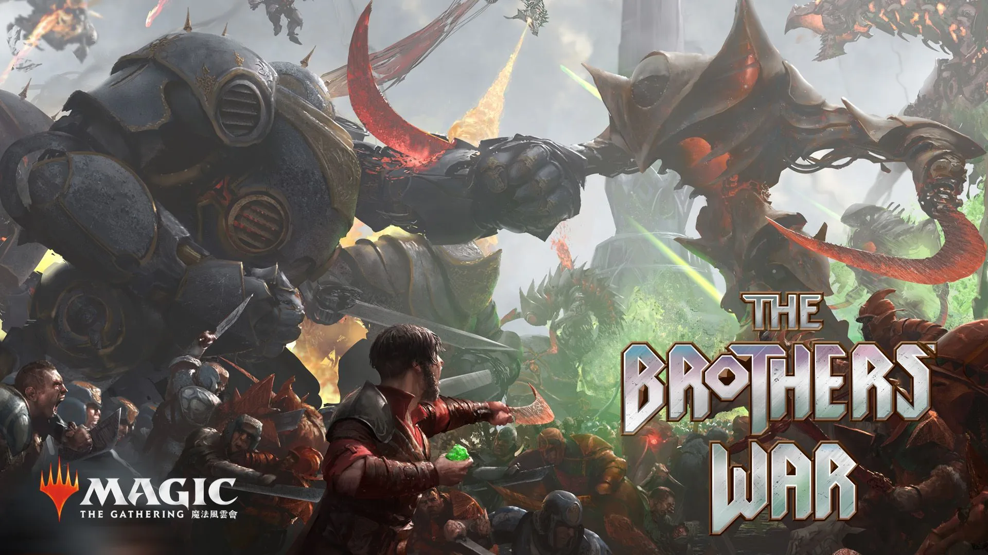 《魔法風雲會》The Brothers’ War與變形金剛牌重磅登場、在兄弟之戰中重塑過去並奪回未來!