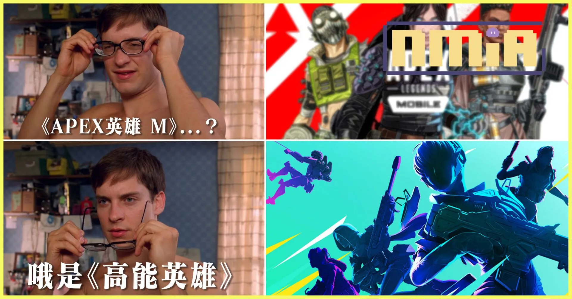 《Apex英雄M》手遊重啟?騰訊全新手遊《高能英雄》開啟預約