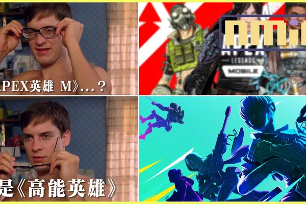 《Apex英雄M》手遊重啟?騰訊全新手遊《高能英雄》開啟預約