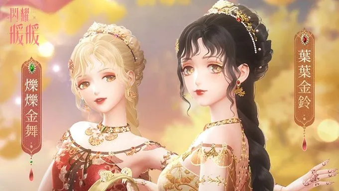 《閃耀暖暖》限時感應活動「金香的絮語」開啟 主線章節「破繭的灰影」更新