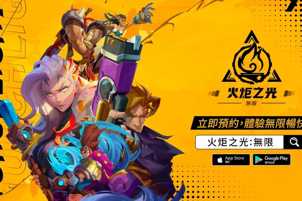 《火炬之光:無限》釋出異界挑戰內容、首發賽季「黑潮來襲」特色及自由交易機制解析!