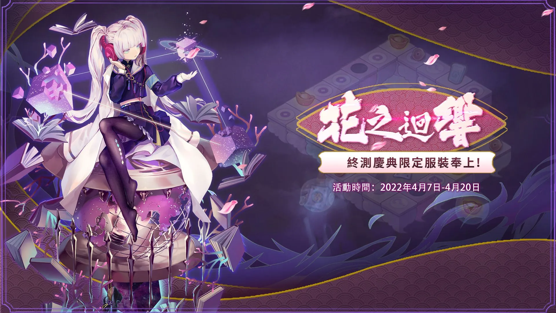 RPG手機遊戲《閻王不高興Relive》最終計費刪檔測試正式開啟!