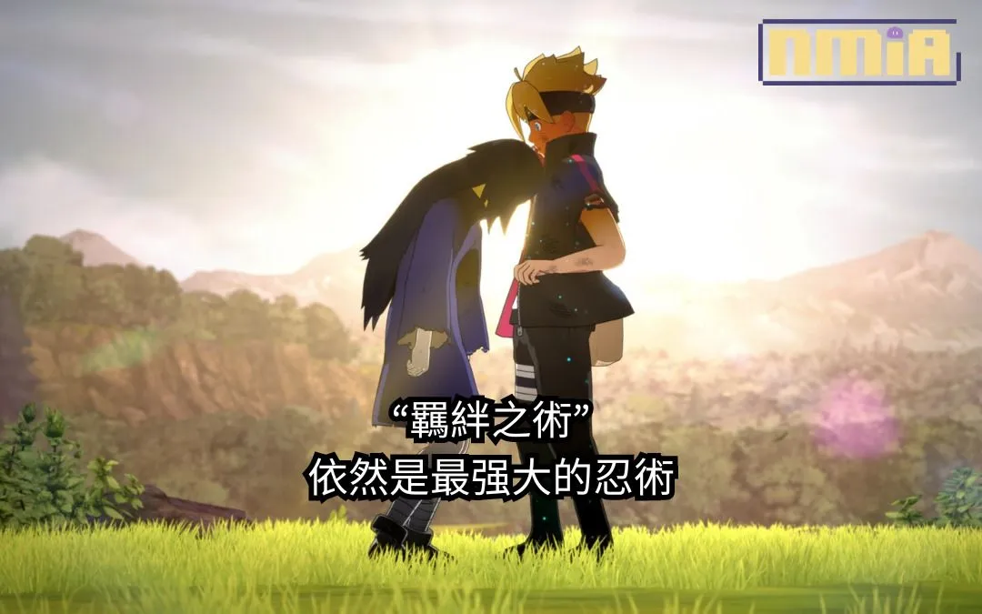 【游戲評測】《NARUTO X BORUTO 火影忍者終極風暴羈絆》——以“羈絆”命名的終極風暴,是需要玩家接受“羈絆之術”才能享受的游戲嗎?