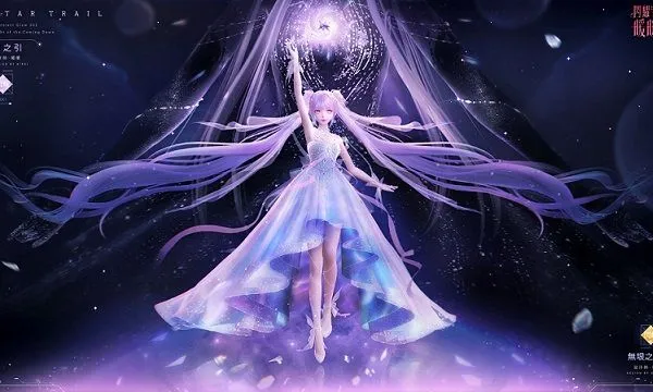 《閃耀暖暖》主題活動「墟空中的星芒」開啟 「星域使者」福利活動來襲