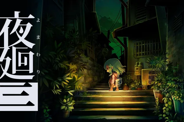 我的恐怖遊戲初夜獻給了《夜廻三》評測 深夜幼女徘徊中 天黑請閉眼
