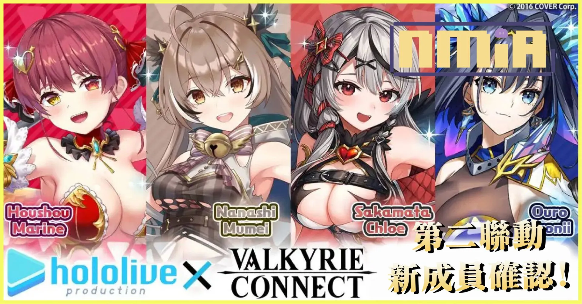 Valkyrie Connect X Hololive 第二個聯動活動將於 5 月 17 日開啟