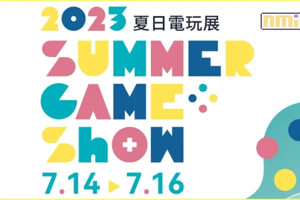 睽違三年!夏日電玩展強勢回歸 最強夏日派對邀你「來玩一夏」