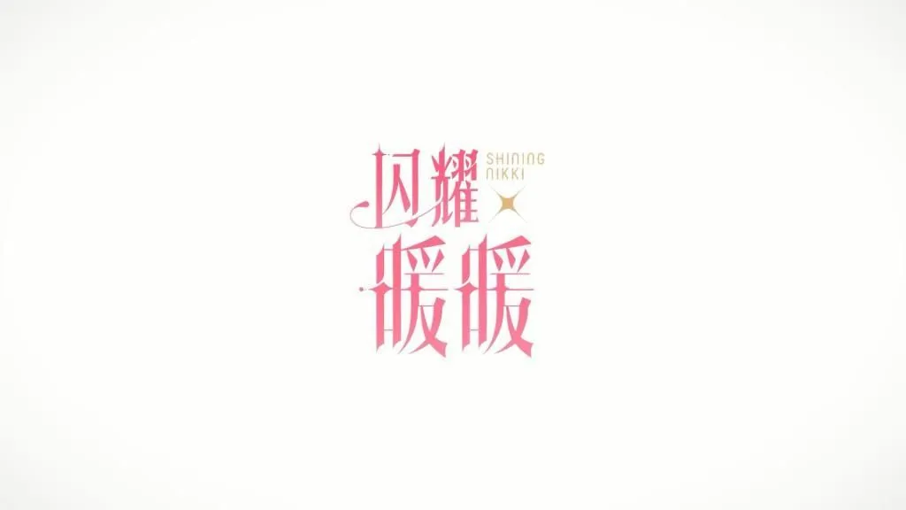 《閃耀暖暖》聯名主題活動「三麗鷗明星的夢禮」開啟 「寄月遙思」福利活動來襲