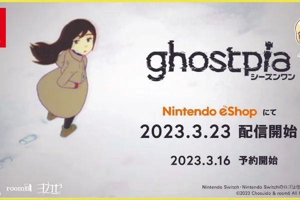 畫風溫暖優美 繪本風電影式遊戲《幽靈鎮少女》 Switch 發售日確定