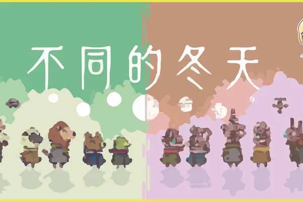 【遊戲評測】把狗狗的脊椎當梯子的獵奇雙人遊戲《違う冬のぼくら / 不同的冬天》