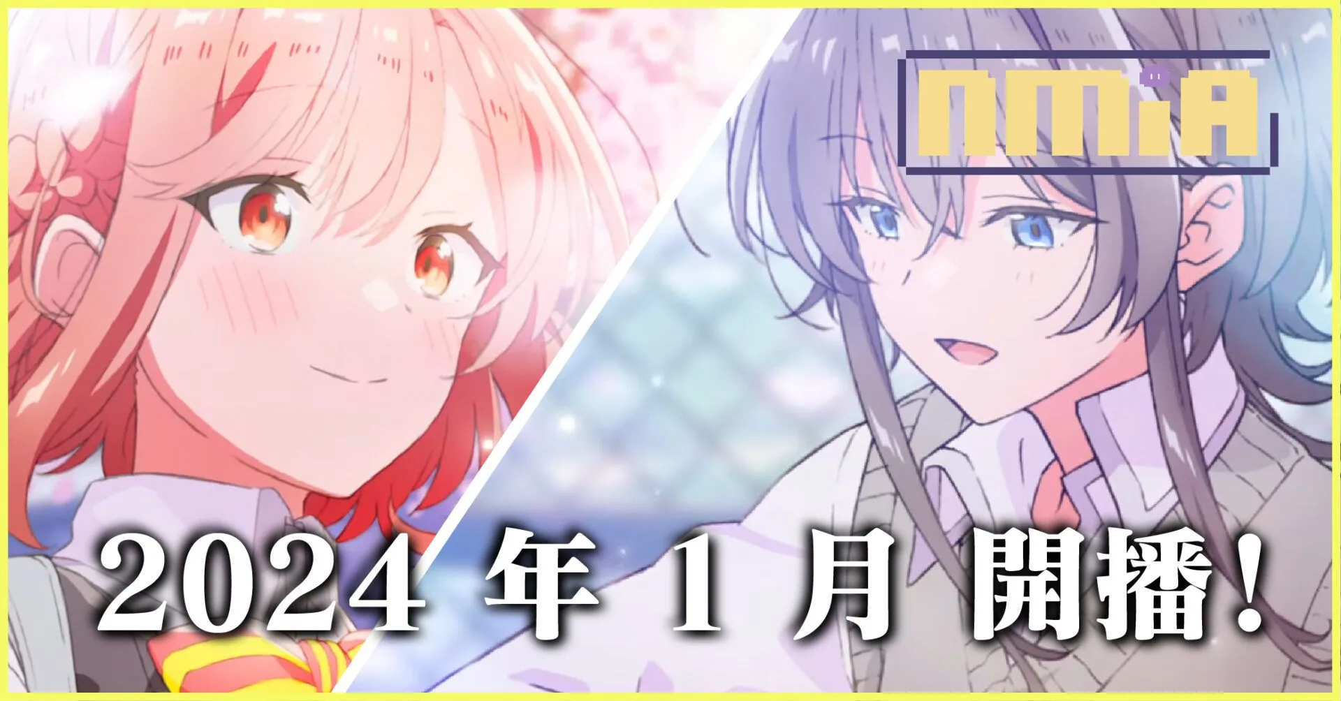 百合漫畫《恰如細語般的戀歌》前導 PV 公開!動畫預計 2024 年 1 月開播